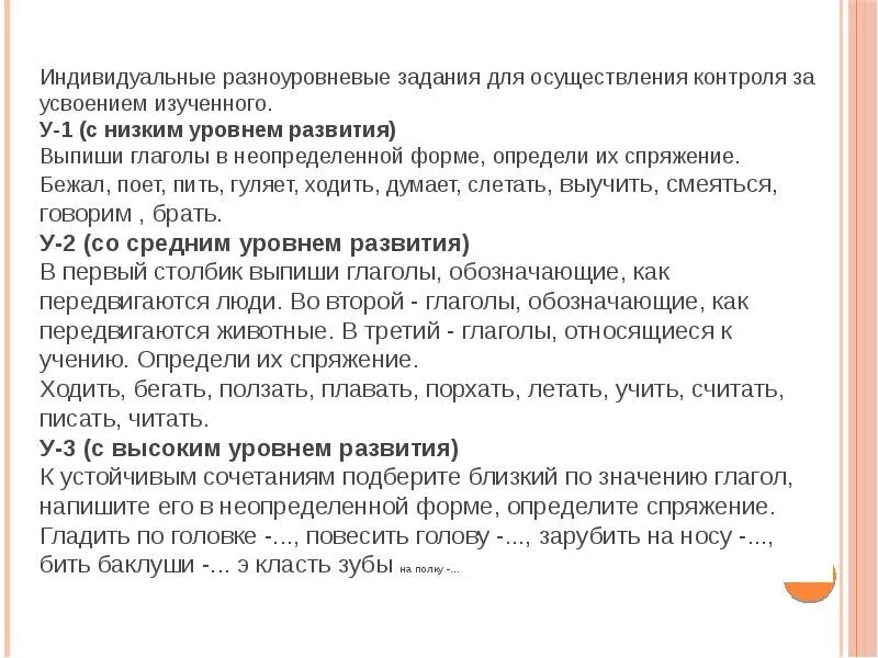 Бить баклуши глагол в неопределенной форме