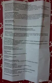 Тримедат курс лечения сколько дней взрослому