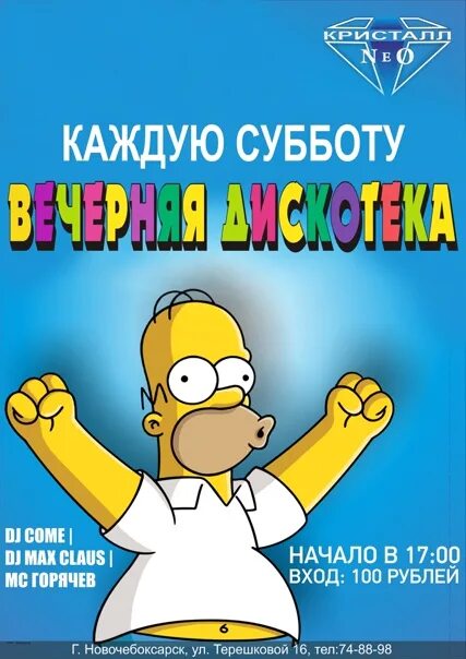 Каждую субботу месяца. Дискотека каждую субботу. вечеринка каждую субботу. афиша дискотека каждую субботу. каждую пятницу и субботу дискотека.