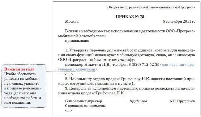 Использование рабочих в личных целях