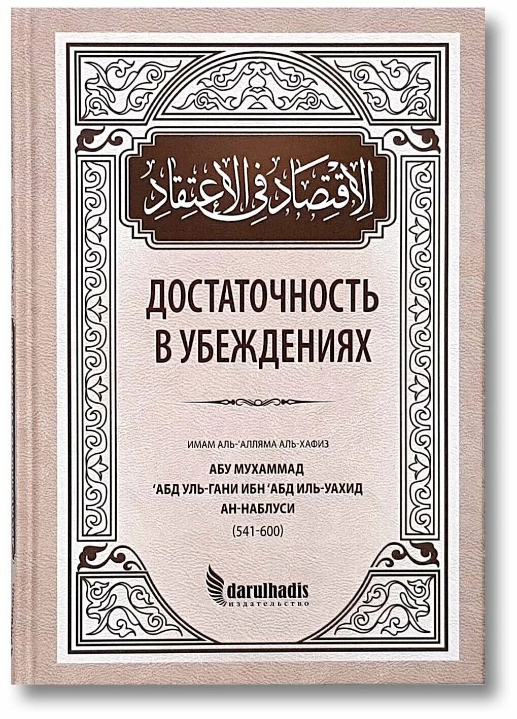 Отзывы абу фадда мухаммад. Наталья фадда. Наталия фадда стрельченко. Отзывы абу фадда мухаммад. Абу бакр ар-рази (865—925).