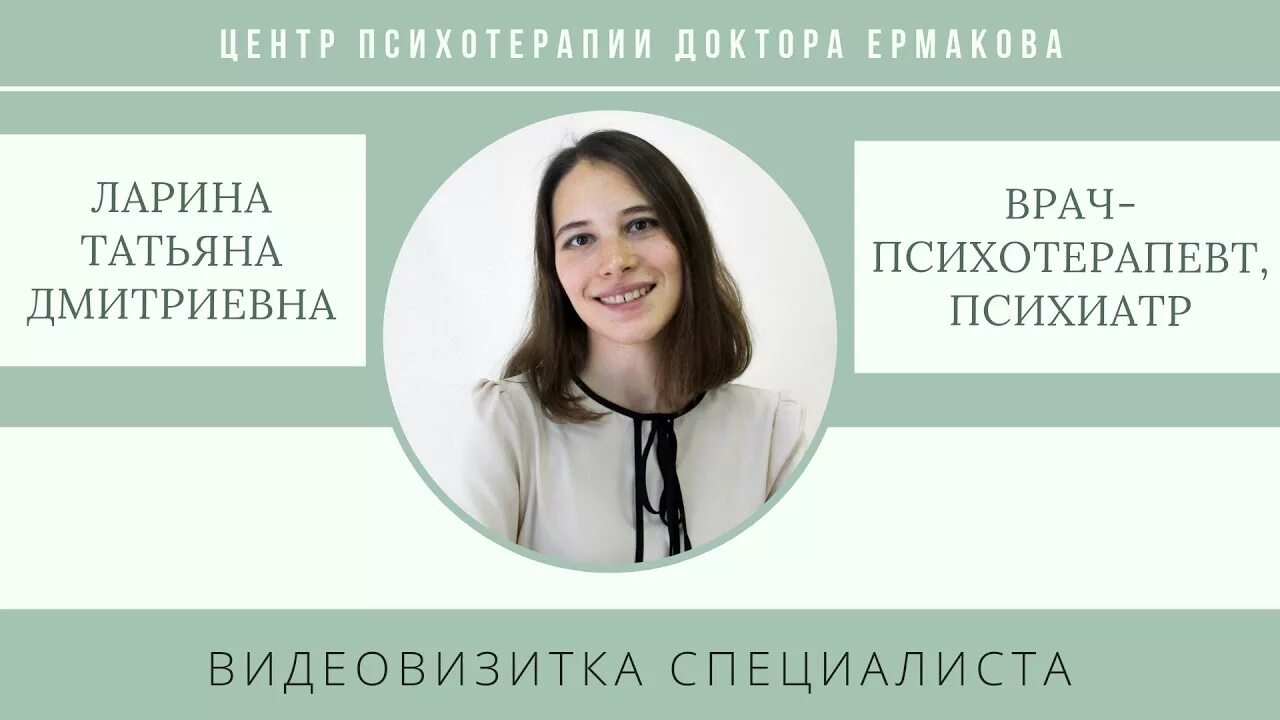 Ненашев григорий сергеевич тула психиатр. Центр психотерапии бутузова. Бутузов врач тула. Ларина татьяна михайловна оренбург. Центр психотерапии бутузова.