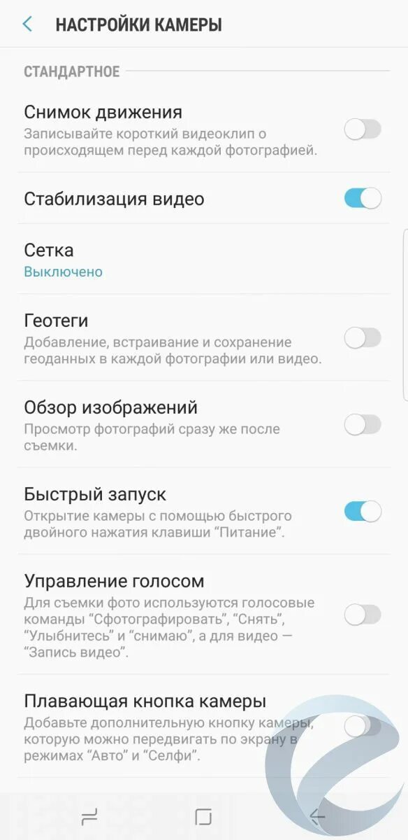 Настройки galaxy s. Настройка камеры самсунг s10. Настройка меню телефон Samsung s9. Настройки меню самсунга s8+. Galaxy s8+ настройки.