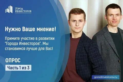 Проект город инвесторов