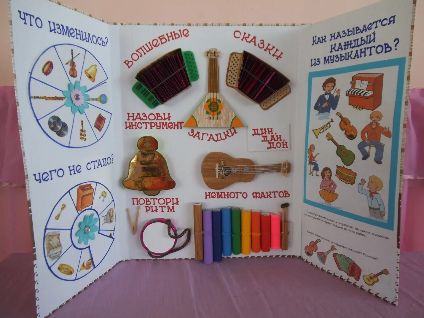 Лэпбук дидактические игры. Лэпбук. Лэпбук музыкальные инструменты. Музыкальные пособия для детей детского сада. Лэпбук по музыкальным инструментам в садике.