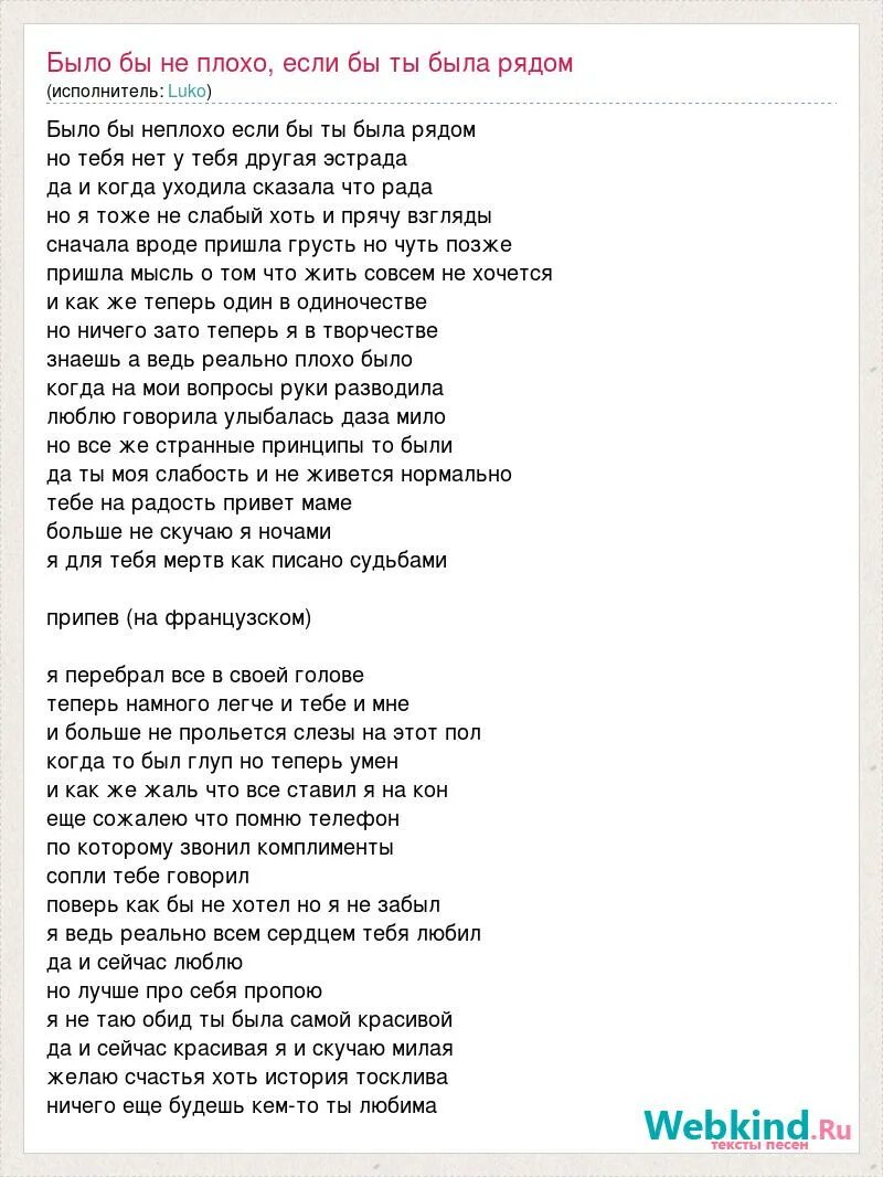 Ночью будет хуже текст. Текст песни плохо танцевать Айова. Плохие песни текст. Текст песни плохо танцевать. Плохие песни тексты песен.