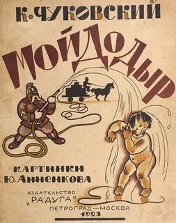 Художник издания
