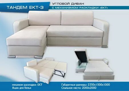 Тандем каталог мебели