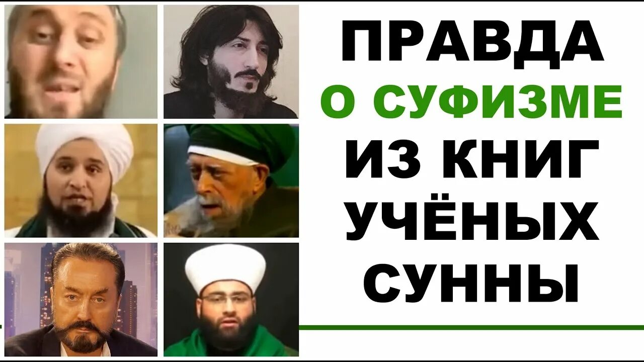 Шейх Хусам.