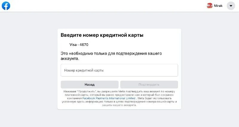 пароль подтверждения банковской карты. подтверждение карты. на карте заблокирована сумма. как подтвердить карту в paypal. возврат на заблокированную карту.