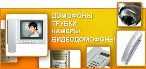 Домофон иваново телефон