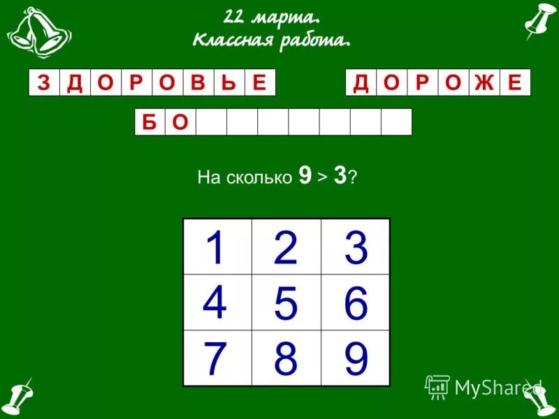 уменьшаемое 8 вычитаемое 3 найди разность. уменьшаемое 8 вычитаемое 3 найди разность. уменьшаемое вычитаемое разность 1 класс задания. примеры на нахождение разности. уменьшаемое 8 вычитаемое 3 найди разность.