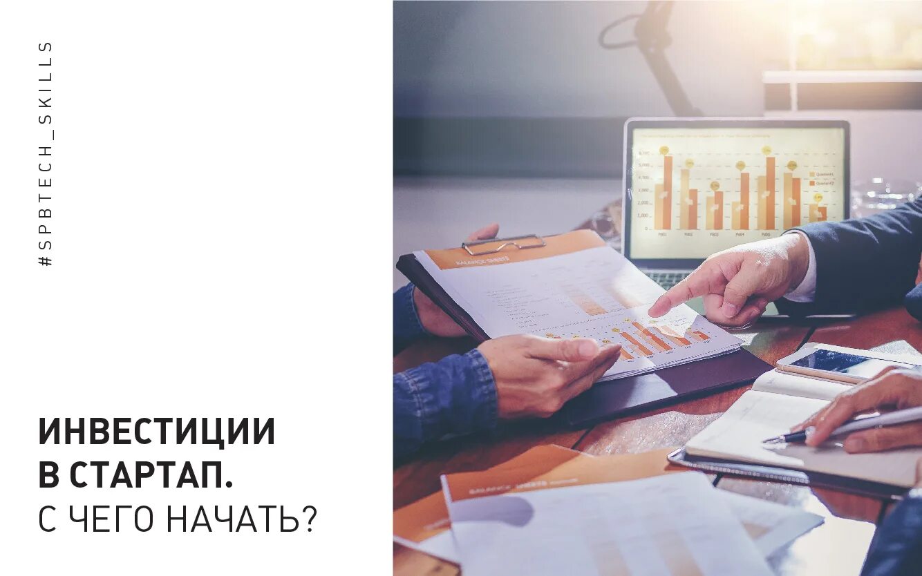 Ищу проект для инвестирования. Инвестиции в стартап. Инвестиции в бизнес в стартап. Инвестиции в бизнес в стартап. Стабильный доход.