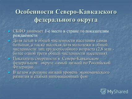 Северный кавказ рождаемость
