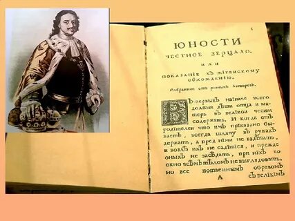 Юности честное зерцало сказание об осаде