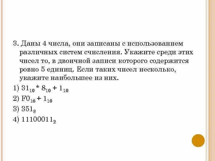 Системы с основанием больше 36