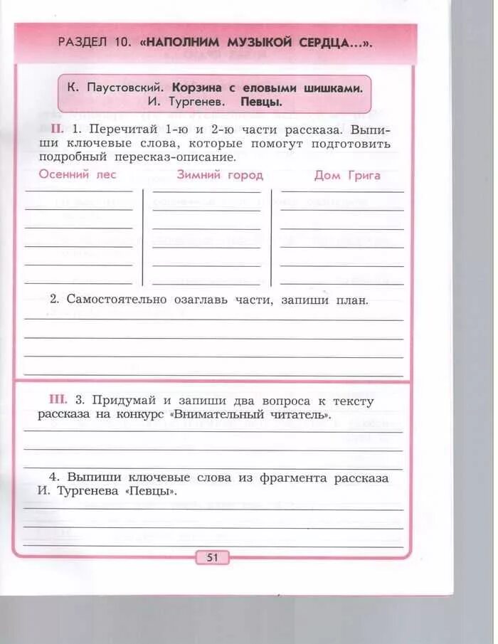 Проверочная по разделу наша безопасность 3 класс. Тетрадь проверочные работы по литературному чтению 3 класс Бунеева. Проверочная литературное чтение 3 класс бунеев. Тетрадь по литературному чтению 3 класс бунеев проверочная 3. Контрольная по литературному чтению 3 класс.