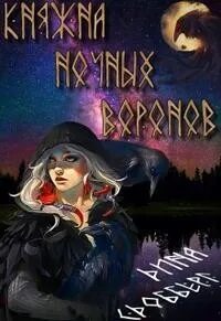 Сдобберг переполох. Сдобберг переполох. Сдобберг переполох. Сдобберг переполох. Женское фэнтези книги.