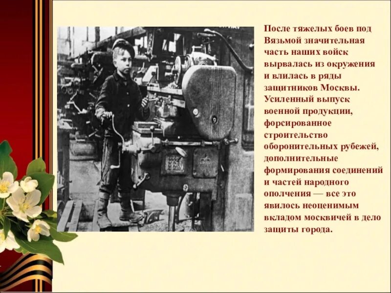 После тяжелых боев. После тяжелых боев. Тульская оборонительная операция 24 октября-5 декабря 1941. Тульская оборонительная операция 1941 года краткое содержание. Тони фергюсон майкл чендлер нокаут.