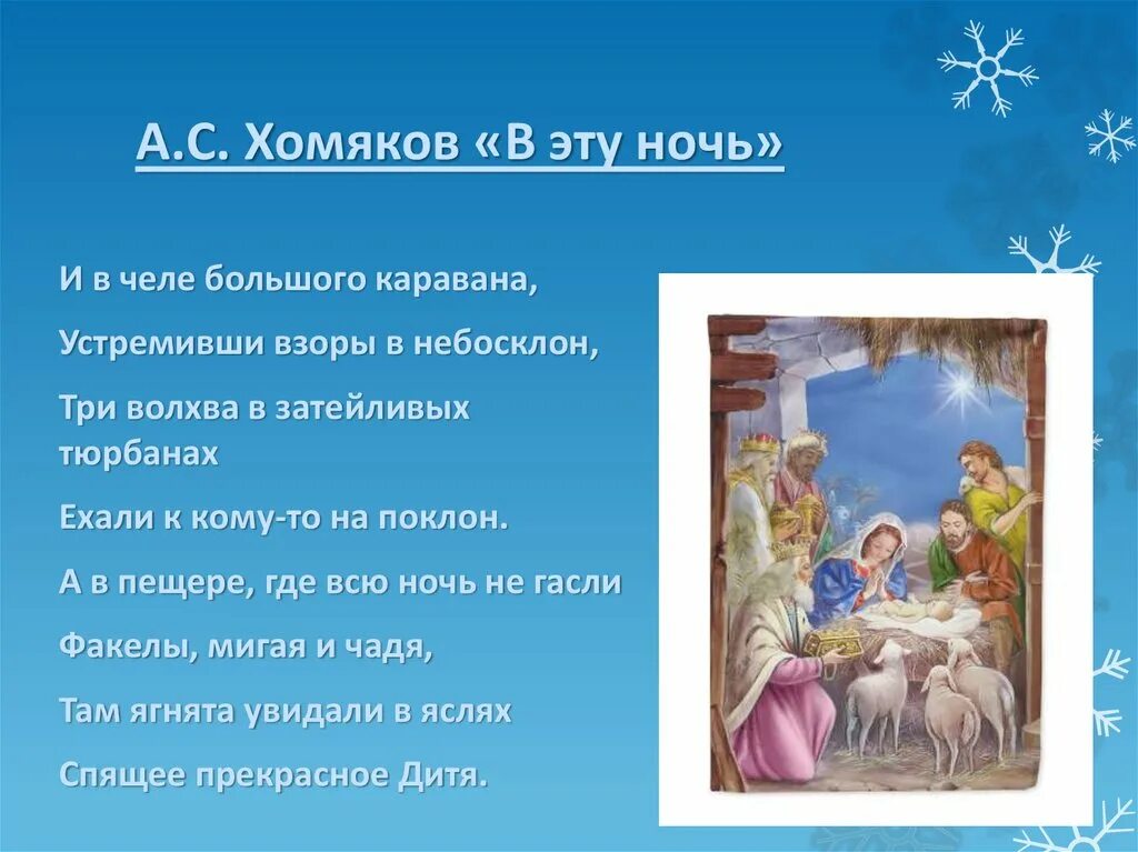 нось тих над полестиной. ночь тиха ночь свята ноты. ночь тиха ночь свята ноты. ночь тиха ночь свята текст. рождественские песни святая ночь.