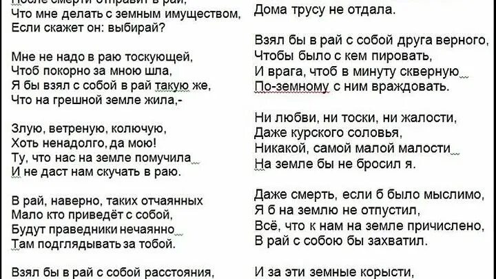 Что живу я как в раю песня. Если Бог нас своим могуществом. Если Бог нас своим могуществом Симонов.