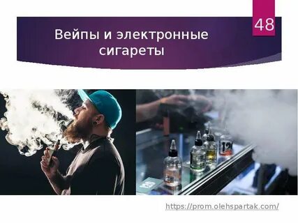 Безопасный вейп