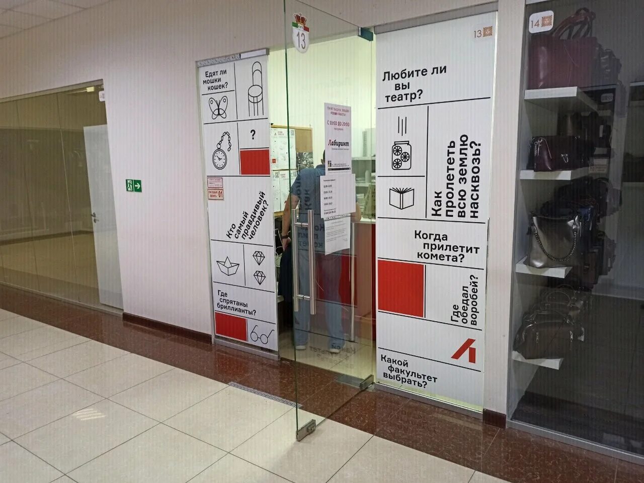 лабиринт, пункт самовывоза, москва, шоссейная улица. лабиринт пункт выдачи. пункт выдачи заказов вывеска. удмуртская республика, ижевск, улица ворошилова, 79а,. лобненская 4а пункт самовывоза леруа.