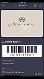 Карта магазина эконика