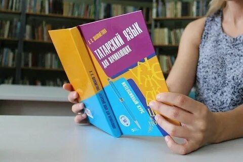 Русский учи татарский