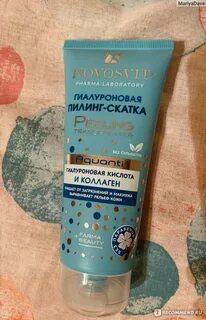 Гиалуроновый пилинг лица