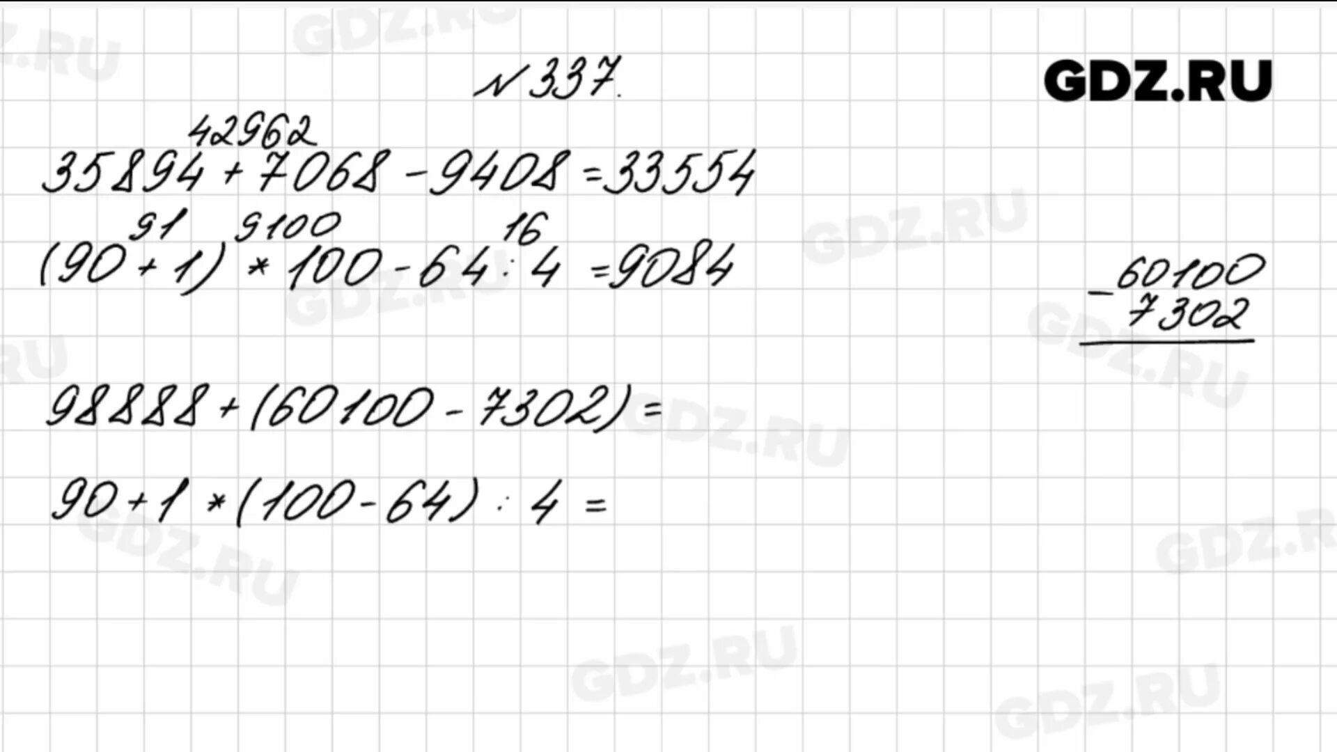 Математика 2 класс номер 5 стр 77. Математика 4 класс 1 часть стр 77тномер 337. Математика 4 класс 1 часть стр 77 номер 337. Математика 4 класс Моро стр 77 номер 337.