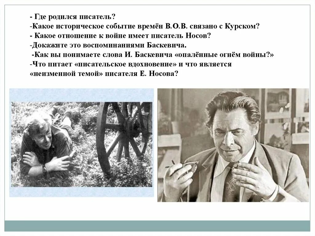 Е И Носов кукла нравственные проблемы рассказа. Нравственные проблемы в рассказах Носова. Нравственные проблемы рассказа кукла. Носов кукла проблема. Нос проблемы произведения