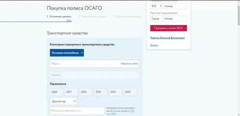 Страховой полис осаго вск