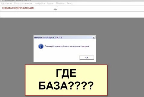 Обновить налогоплательщик до последней версии