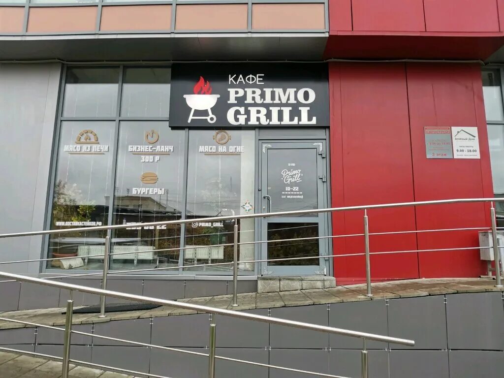 Grill новосибирск