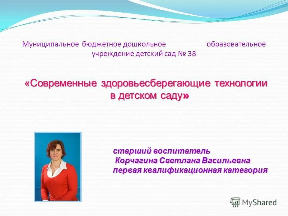 функционал воспитателя. задачи старшего воспитателя. портфолио воспитателя детского сада. опыт работы старшего воспитателя доу. условия для развития творческого потенциала педагога.