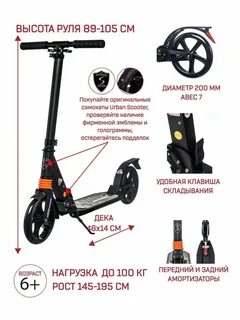 Инструкция собрать самокат