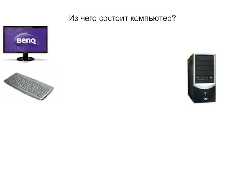 Что такое пк и по