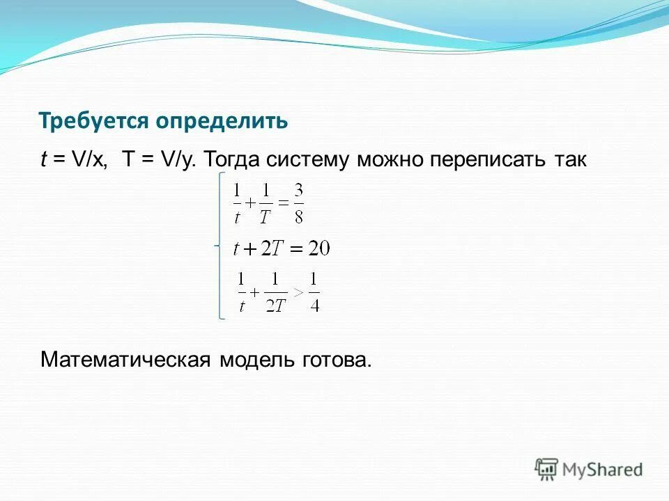 Как отличить т. Как определить t. Как узнать t. Определить т шт. Требуется определить es.