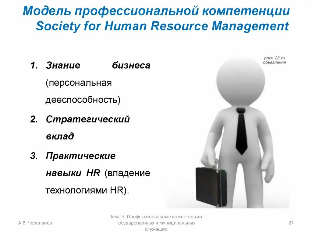 Компетенции государственного служащего. Компетенции государственного служащего