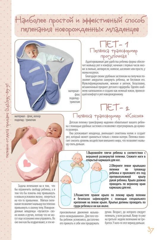 Размер пеленок для новорожденного. Стандартный размер пеленки для новорожденных для пеленания. Размер стандартной пеленки для новорожденного своими руками. Упаковка пеленок детских. Размер пеленок.
