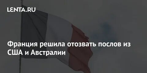 Отзыв посла из страны