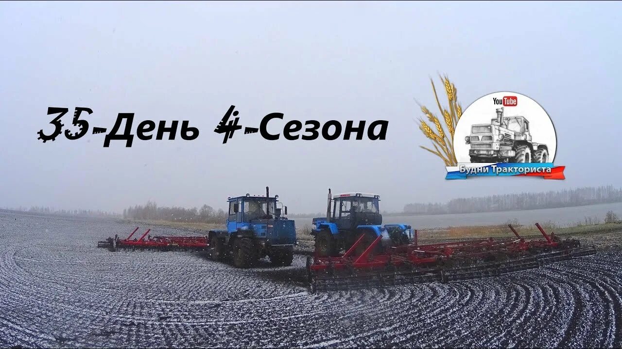 Будни тракториста дзен. Хтз 17221 будни тракториста. хтз будни тракториста. будни тракториста культивация.