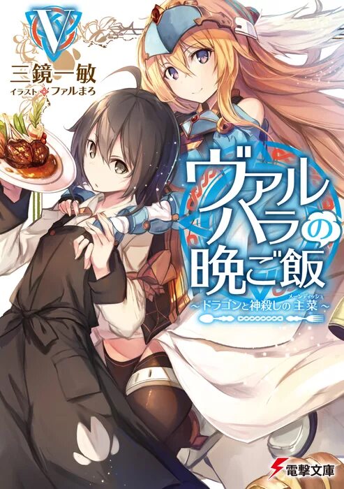The title the novel. The title the novel