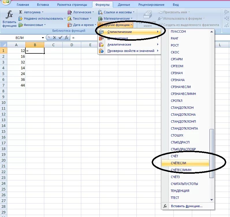 Функция счет если в экселе. Счет если формула эксель. Счет если в экселе формула. Формула в экселе СЧЕТЕСЛИ.