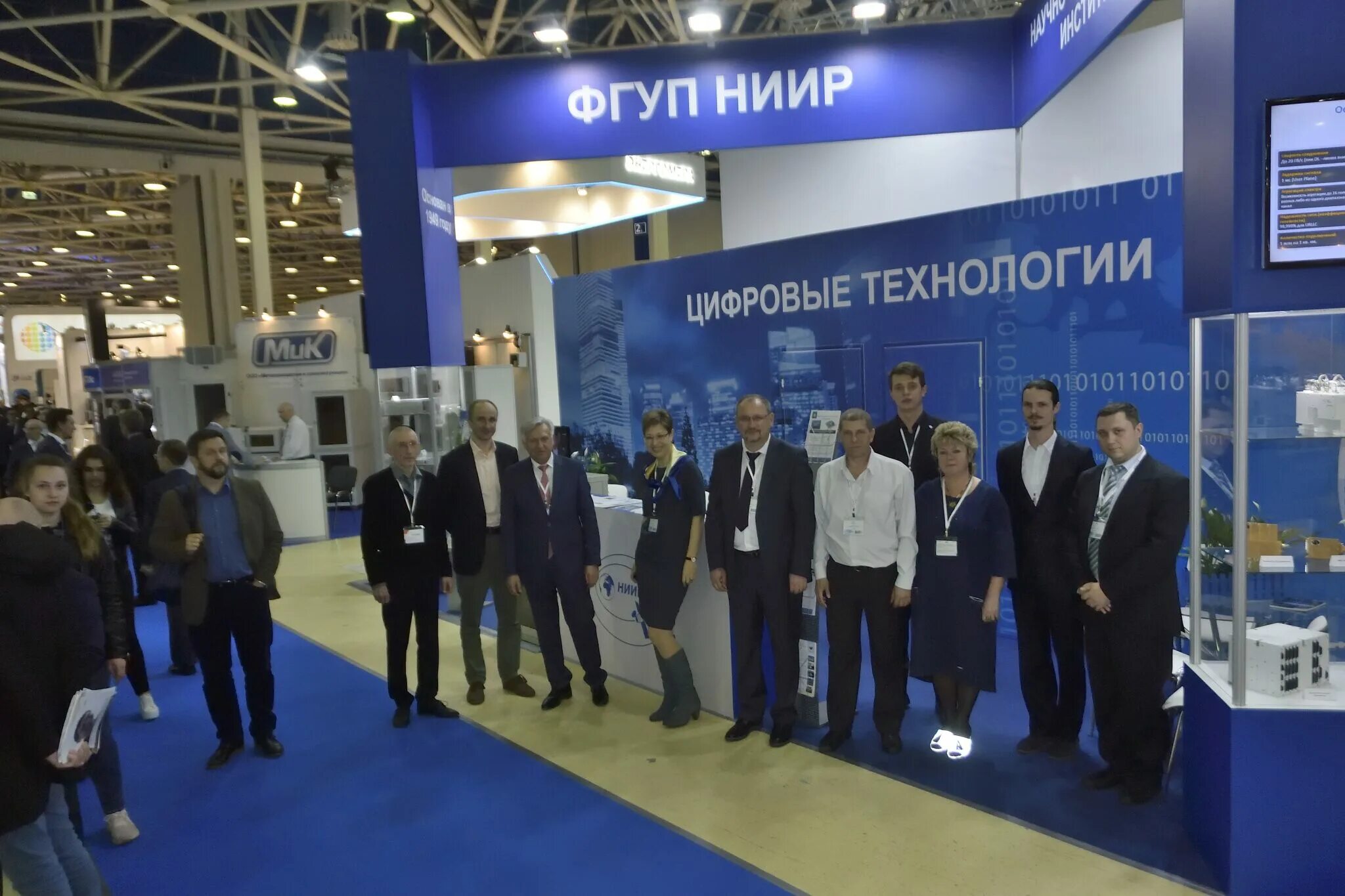 Нии радио. Фгуп ниир. выставка связь 2019. фгуп нии репрографии –. выставка связь 2025.