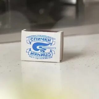 Толя спички имя