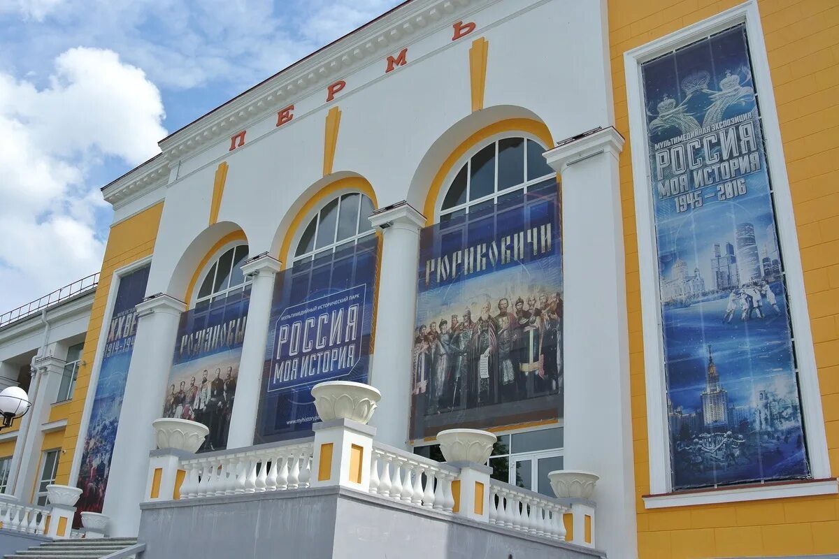 Исторический парк пермь 2. Музей на перми 1. Музей моя история пермь. Исторический парк пермь. Исторический парк пермь.