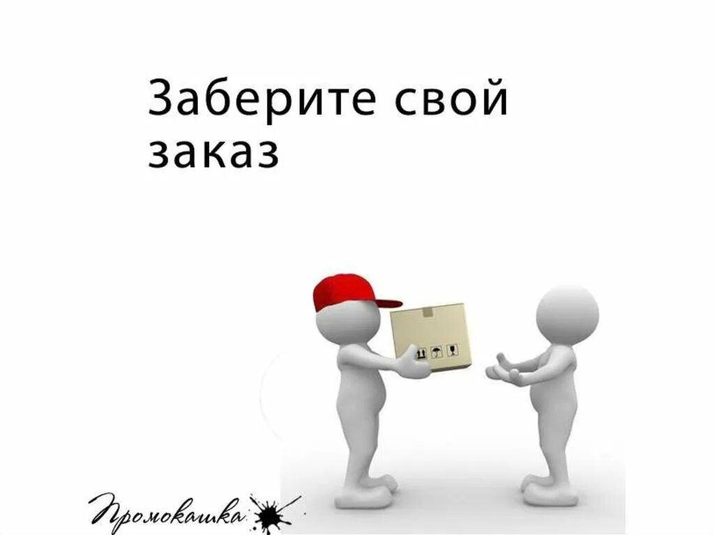 Кнопка заказа. Это заказ для своих. Принимаю заказы. Кнопка участвовать. Успеваем сделать заказ.