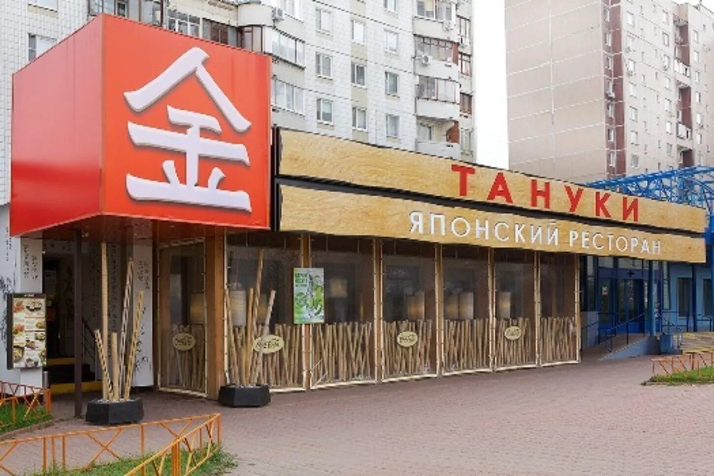 50 тануки